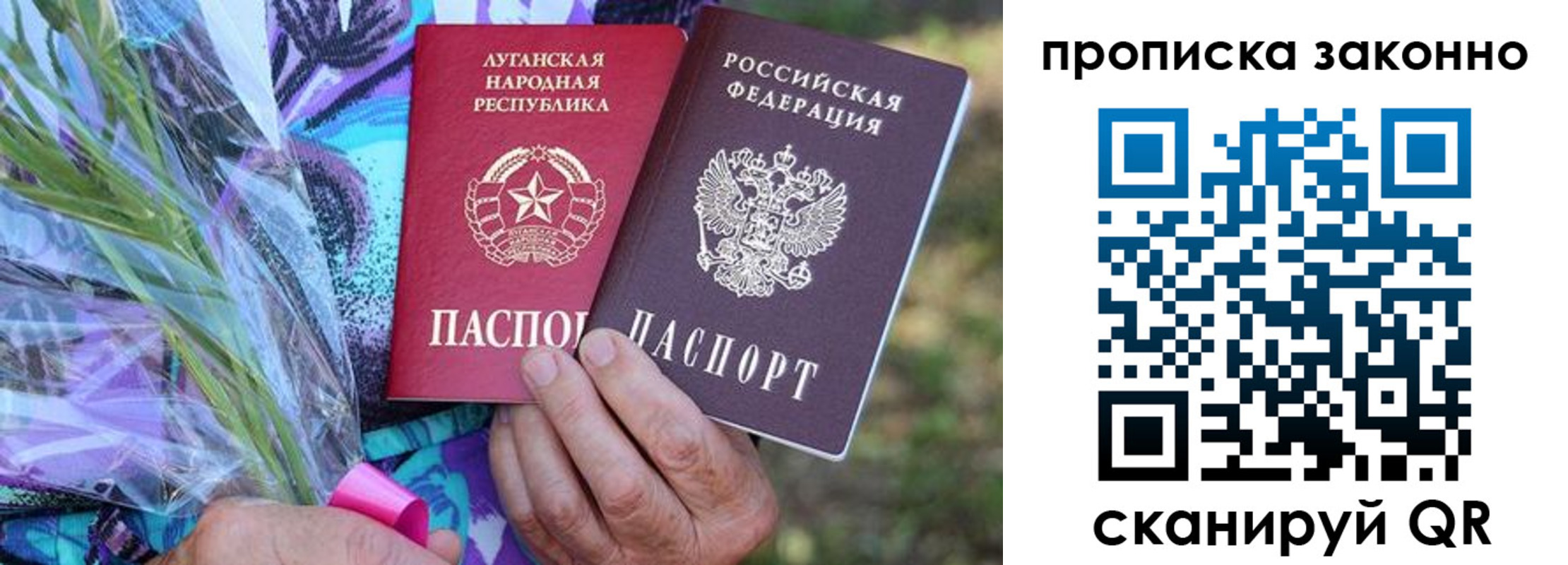 прописка для школы в Вилючинске
