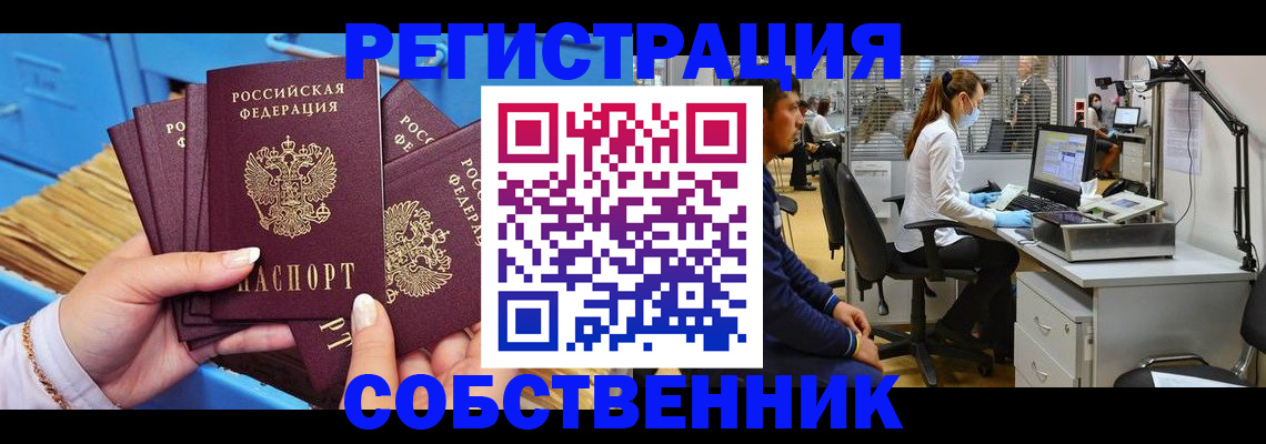 временная регистрация гарантия в Вилючинске