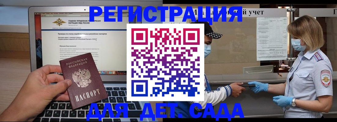 временная регистрация в Вилючинске