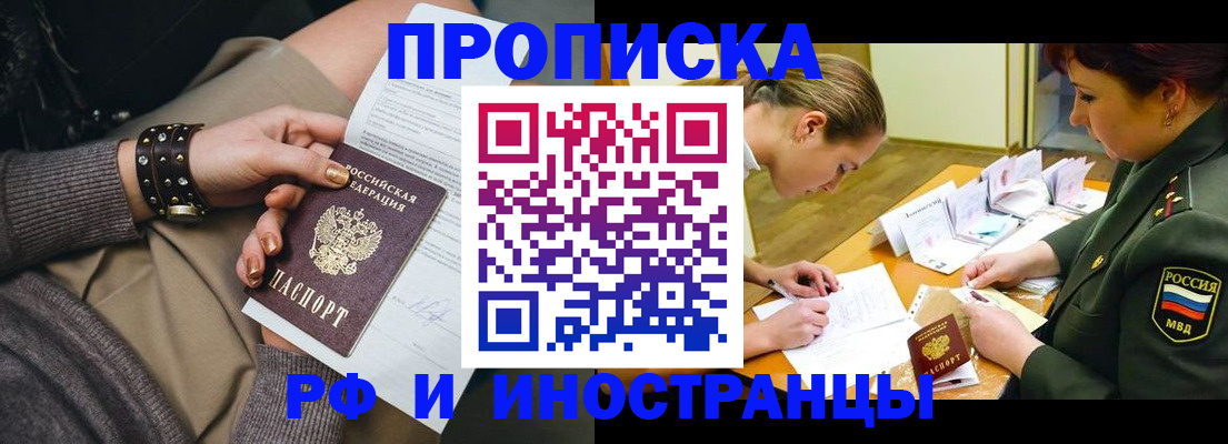 временная регистрация законно в Вилючинске